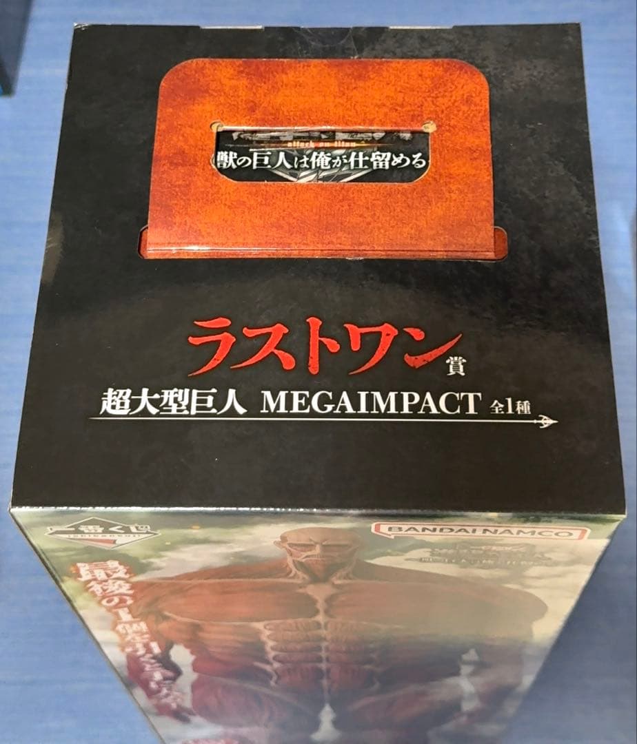 一番くじ 進撃の巨人 獣の巨人は俺が仕留める A賞B賞E賞 ラストワン 計41点