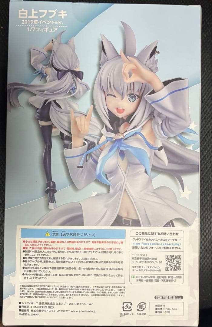 ホロライブ 白上フブキ フィギュア 2019夏イベントver. 修正パーツ無し