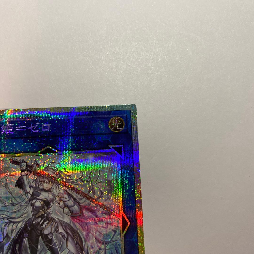 遊戯王　閃刀姫＝ゼロ　プリズマティックシークレット　プリシク　PSE