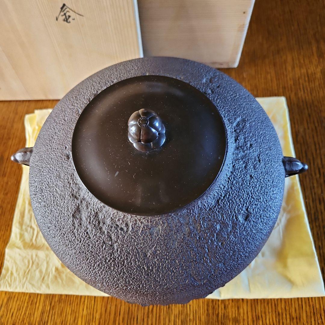 茶釜　金師　清光作　尻張釜　未使用新品です
