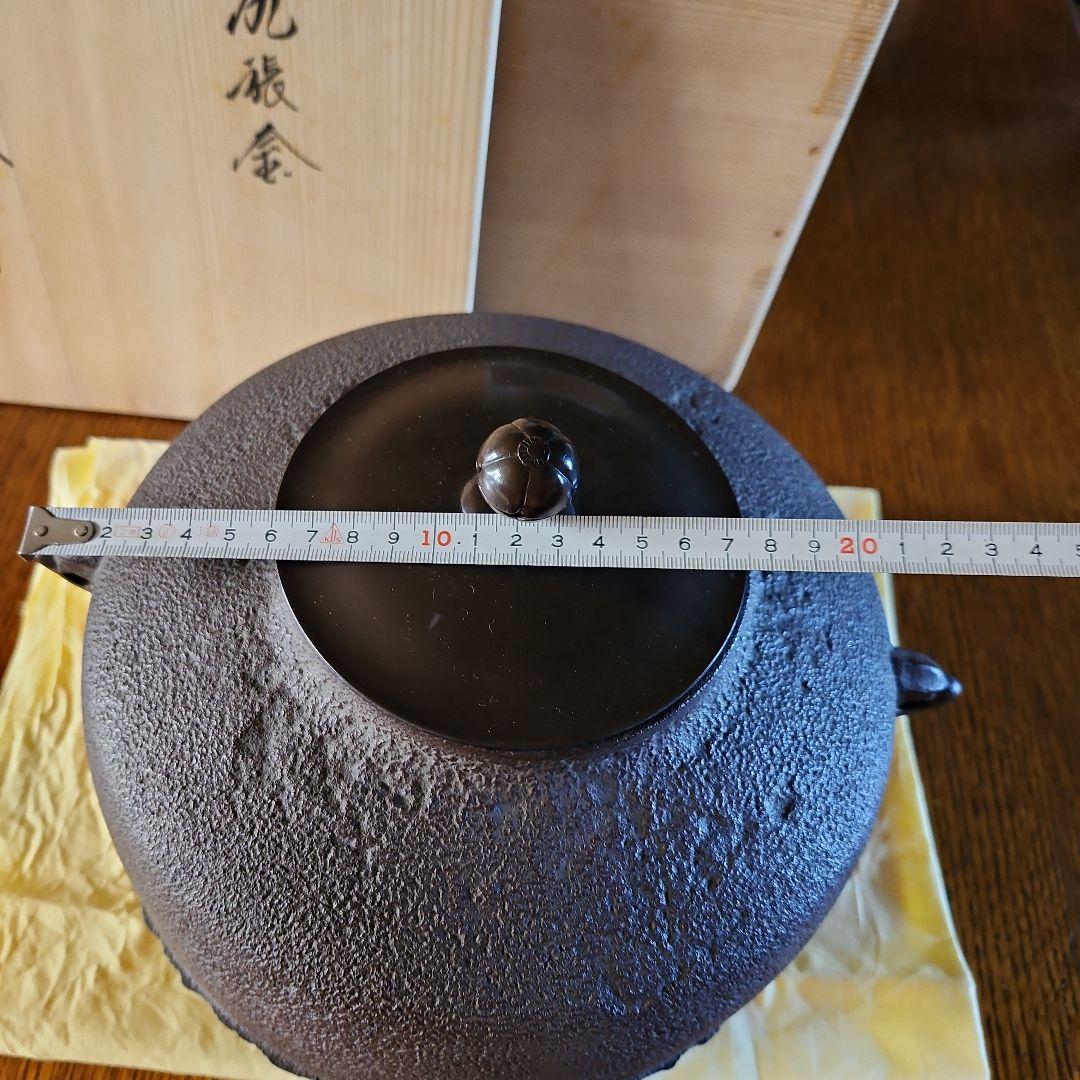 茶釜　金師　清光作　尻張釜　未使用新品です