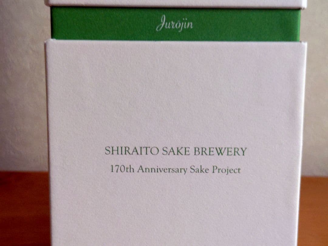 【白糸酒造170周年記念酒】酒の七福神 白糸x仙禽 寿老人