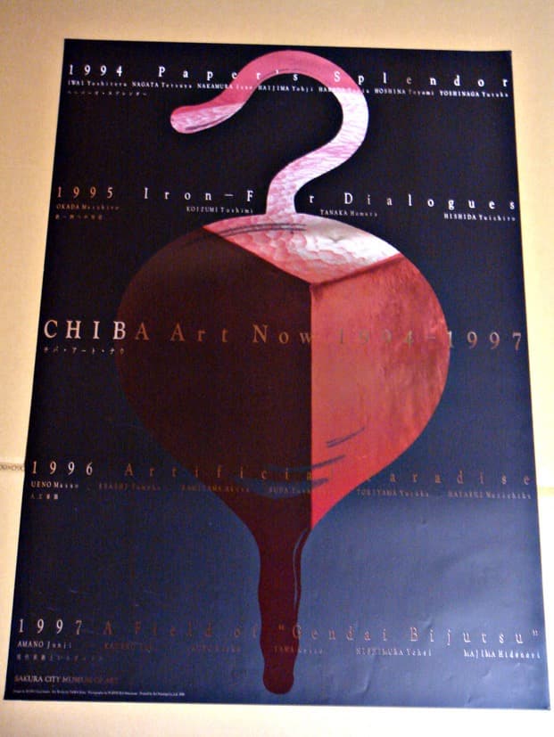 工藤強勝　ポスター_3