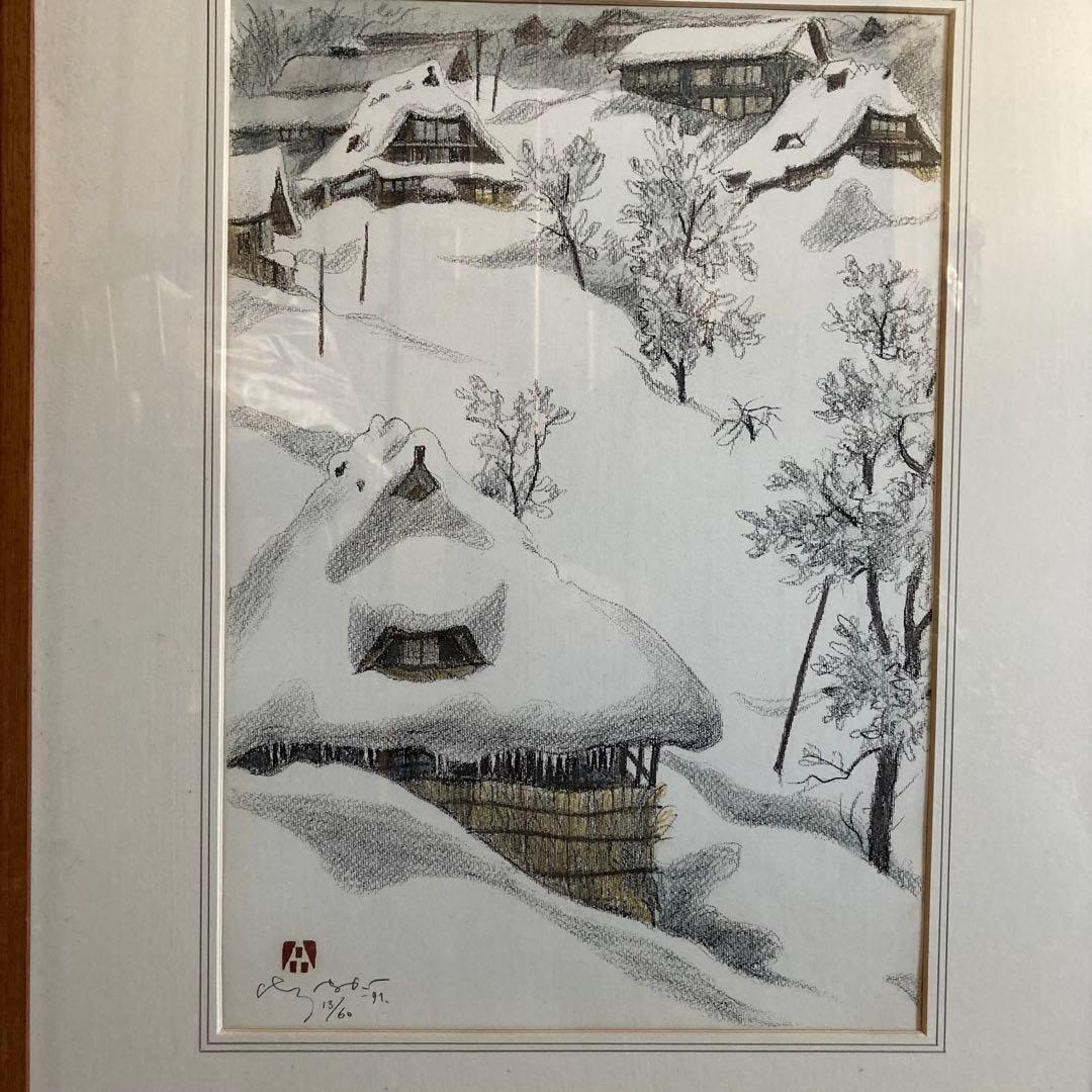 雪の田麦俣　廣長威彦　木版画 額のサイズ62.5cm x 47.5cm位