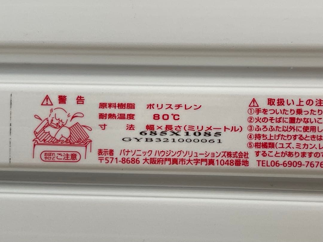 パナソニック 風呂の蓋　巻き蓋　新品　浴室　/高級 Panasonic