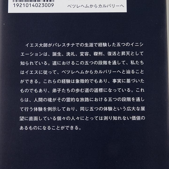 グラマー アリス・ベイリー著 AABライブラリー 7種類7冊