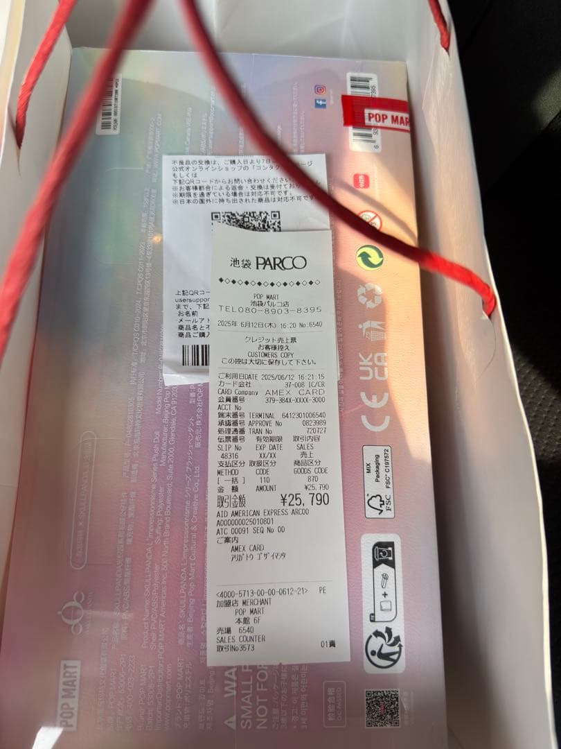 ポップマートスカルパンダ インプレッショニズムシリーズ ぬいぐるみドール