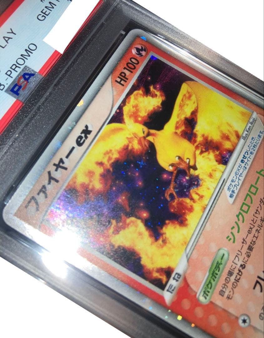 【PSA10】 ファイヤーex プレイヤーズ　プロモ　2004年