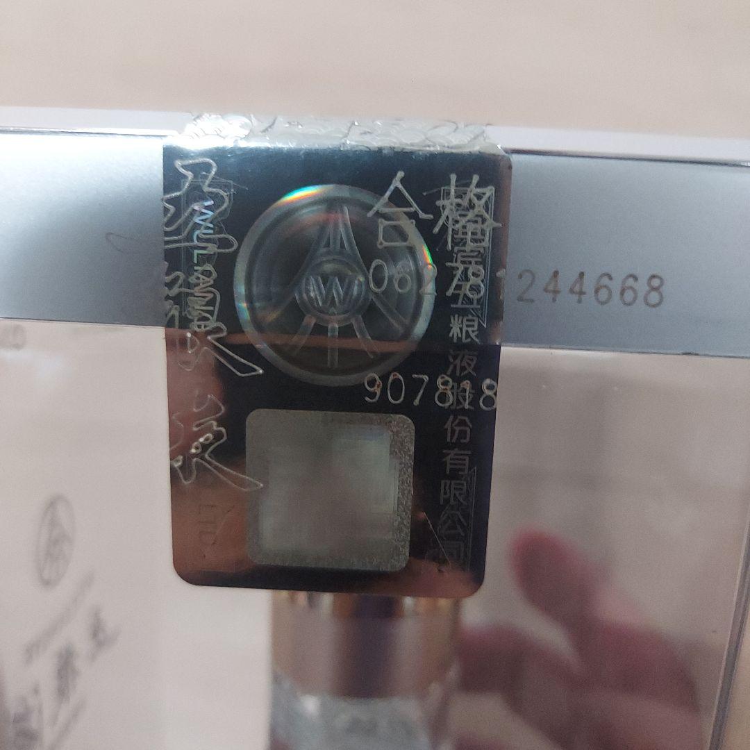 【未開封】五粮液 2022年製 750ml 白酒