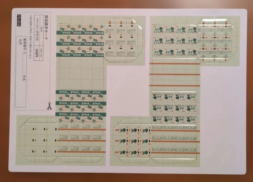 フジミ 1/32 トラック番外④ 神道丸