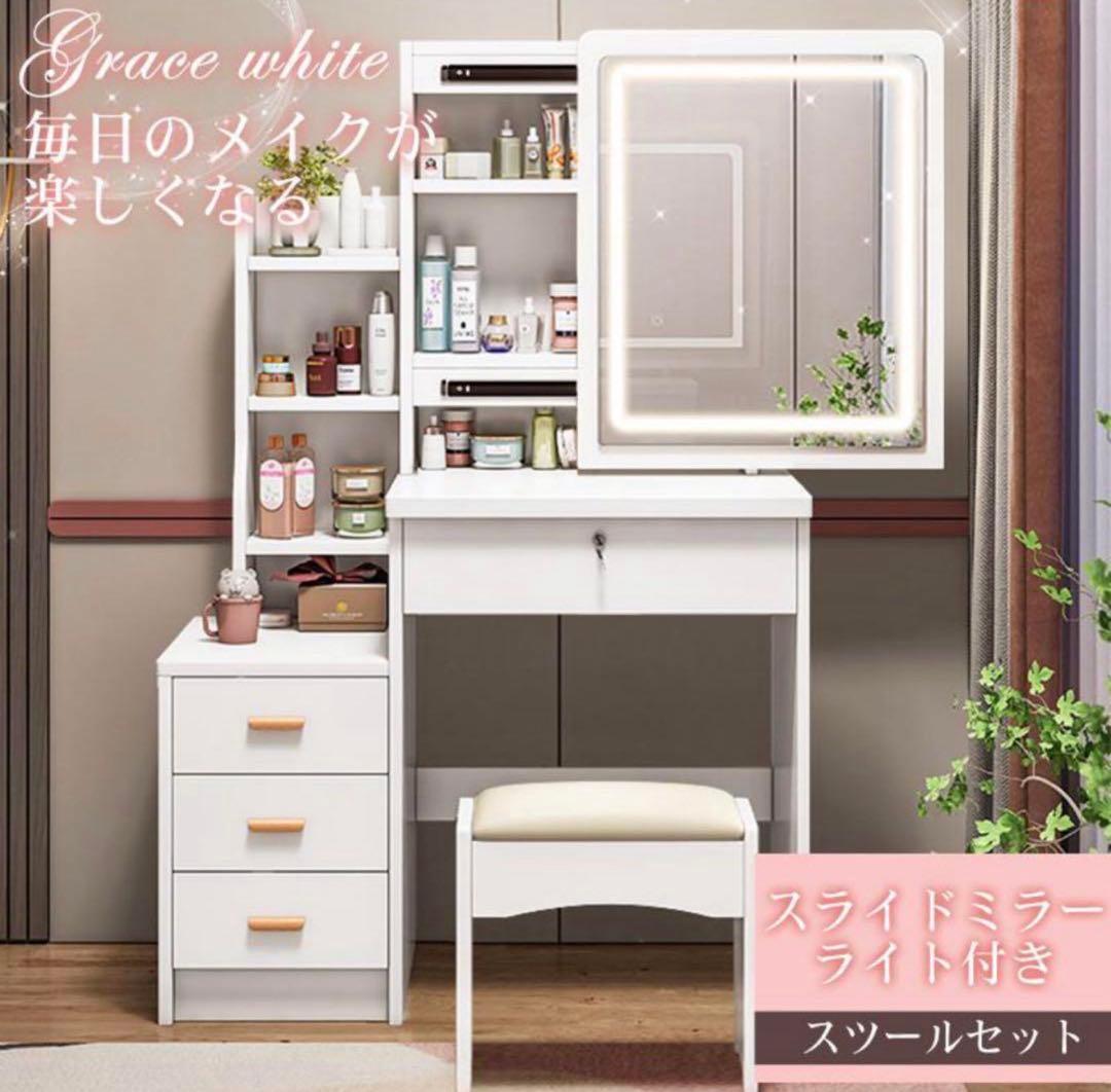 【本日限定価格】新品ドレッサー 女優ミラー LED三色変更スツール付き　鏡台