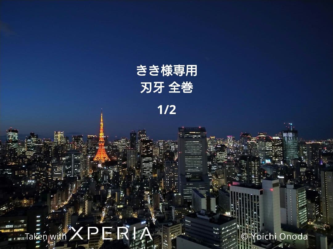 【専用】刃牙 全巻