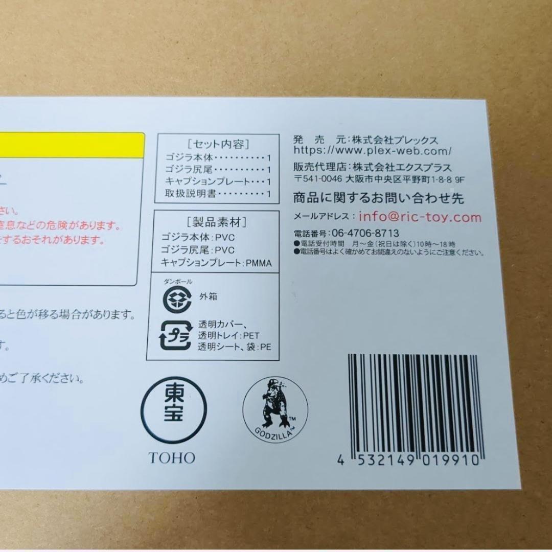 未開封　酒井ゆうじ　ゴジラ 2000 ミレニアムひな形レプリカ ソフビ版