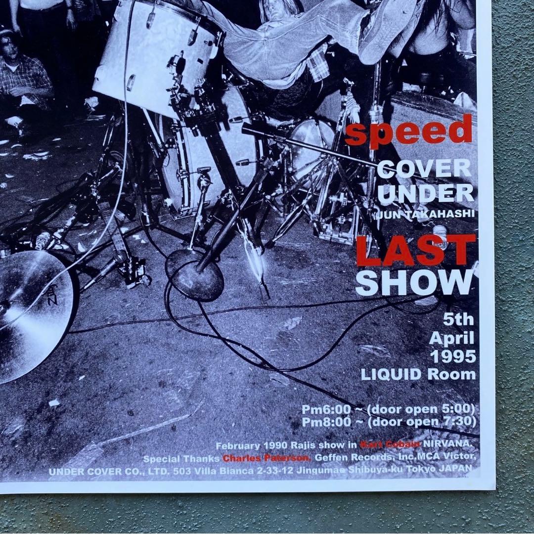 アンダーカバー 1995 speed LAST SHOW ミニポスター 限定品⑤