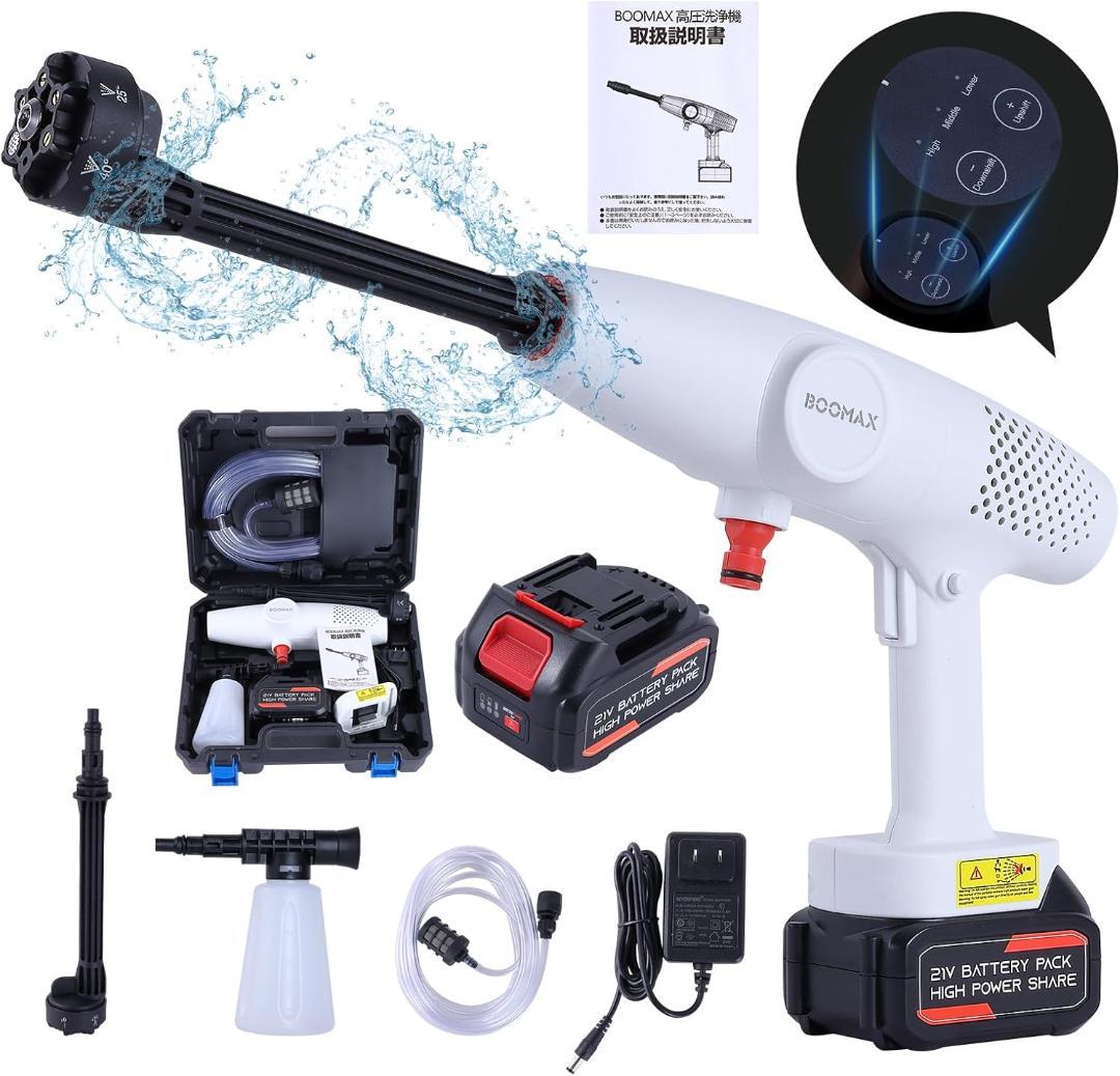 BOOHAX 高圧洗浄機本体 21V 6in1ノズル 収納ケース付き