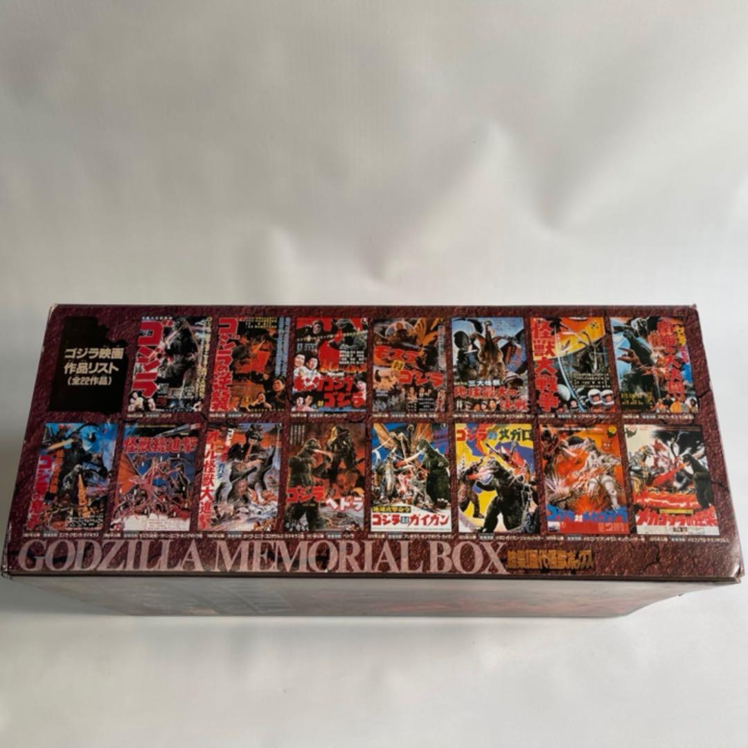 結集！歴代怪獣ボックス
