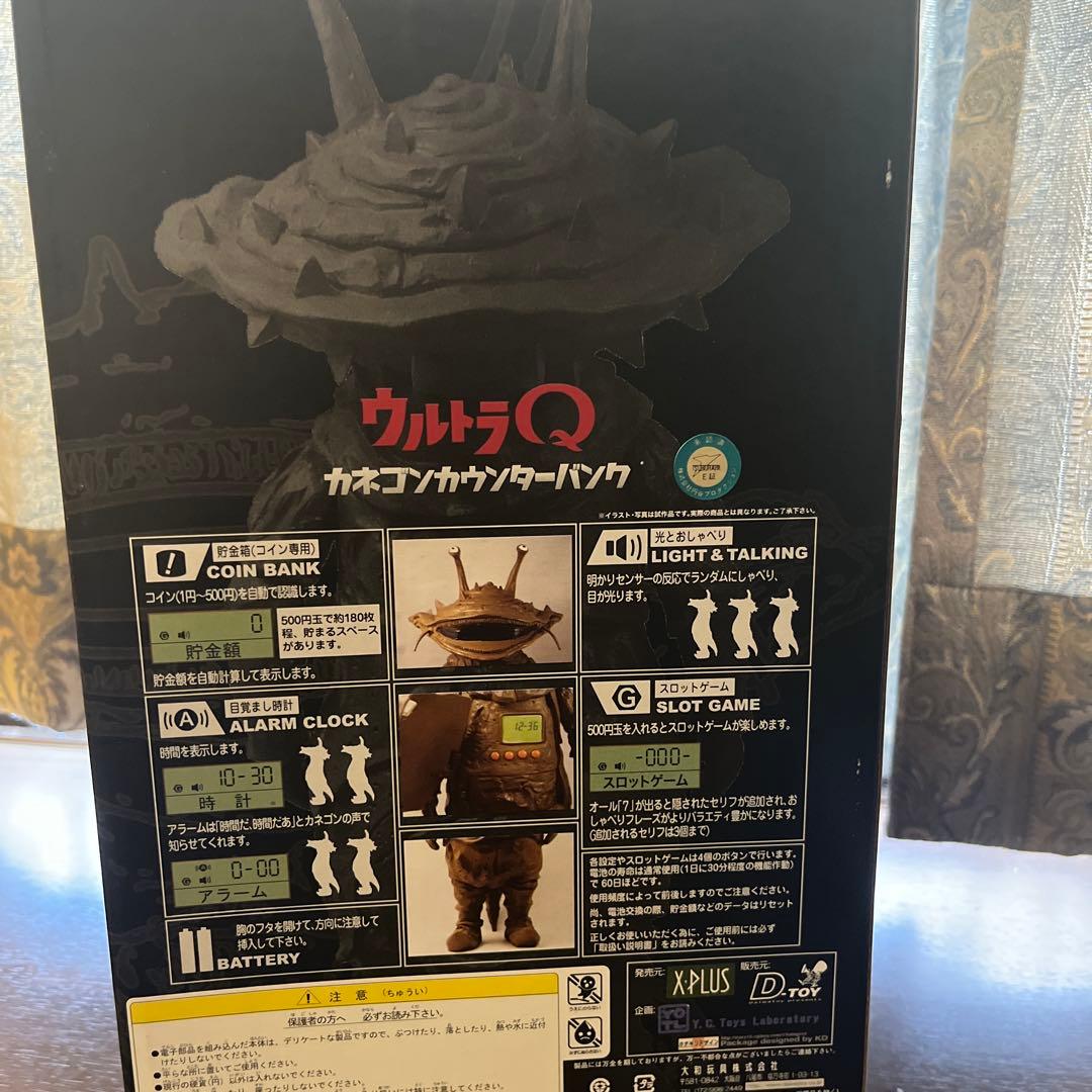 カネゴン　カウンターバンク