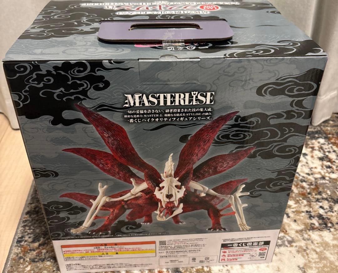 NARUTO 一番くじ　ラストワン