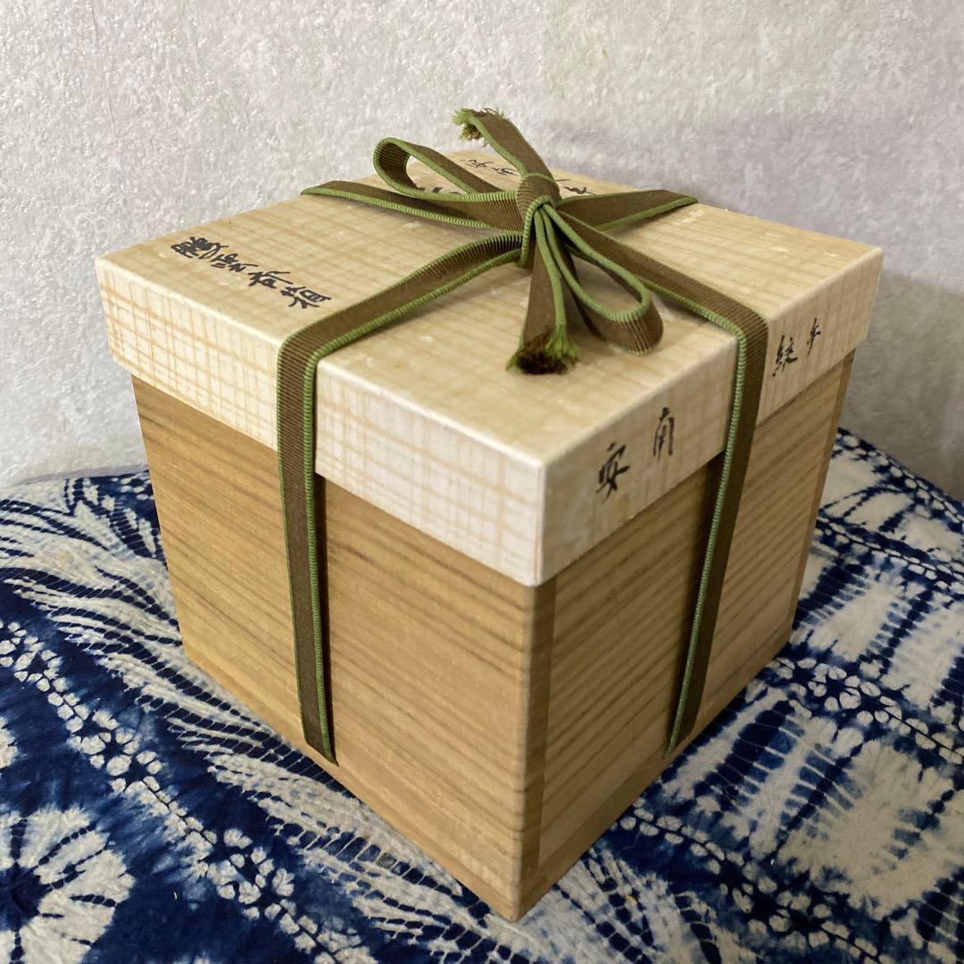 安南染付草花文　茶碗　安南絞手　鵬雲斎　アユタヤ時代　茶道具