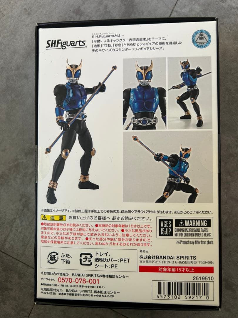 S.H.Figuarts真骨彫製法仮面ライダークウガ ペガサス　ドラゴンフォーム