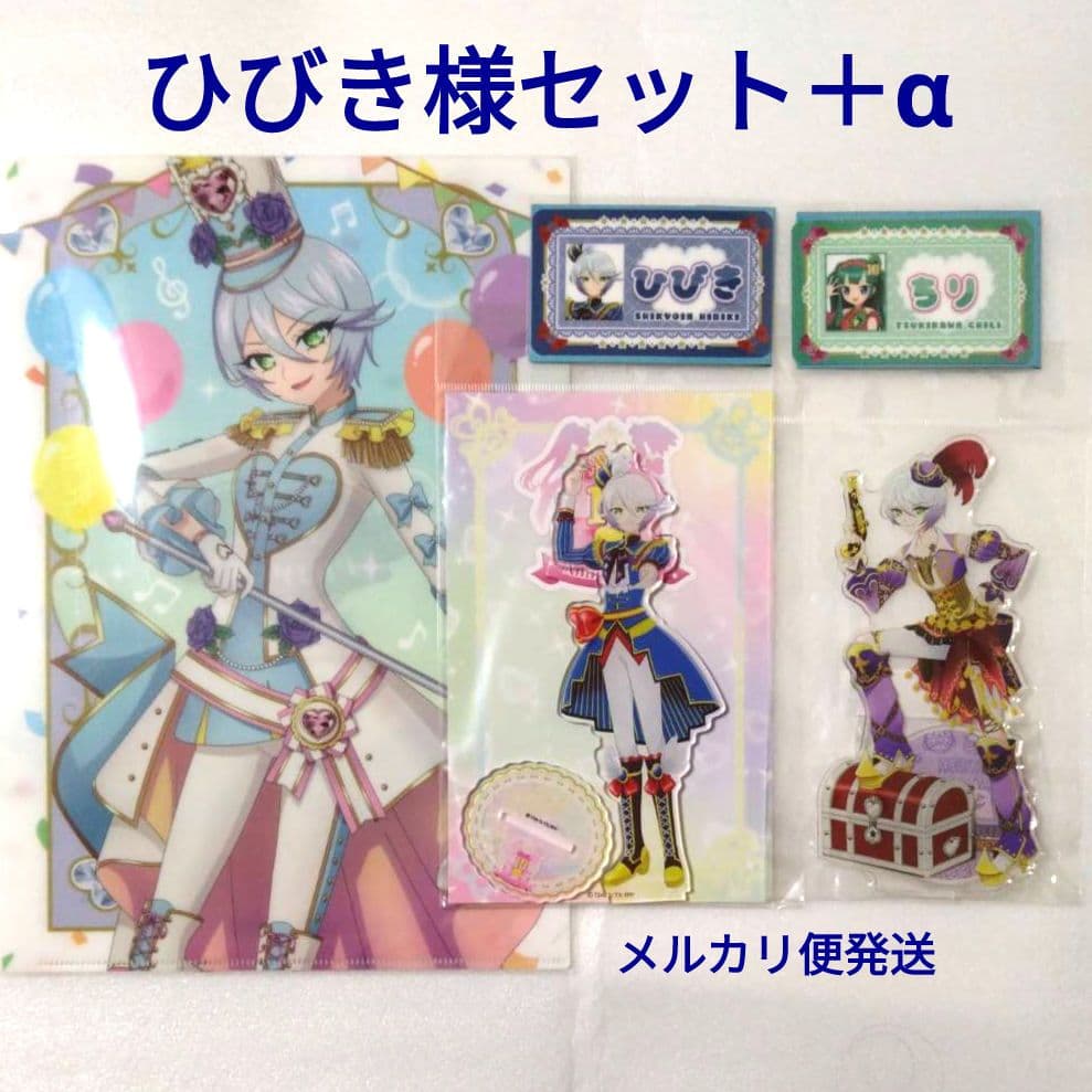 紫京院ひびき　プリパラ展　アクリルスタンド　ハロウィン　10周年　まるくじ