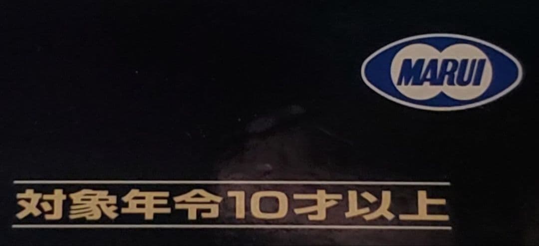 東京マルイ　M4A1　ダークアース　電動ガンボーイズ　カスタム　改修品　10禁