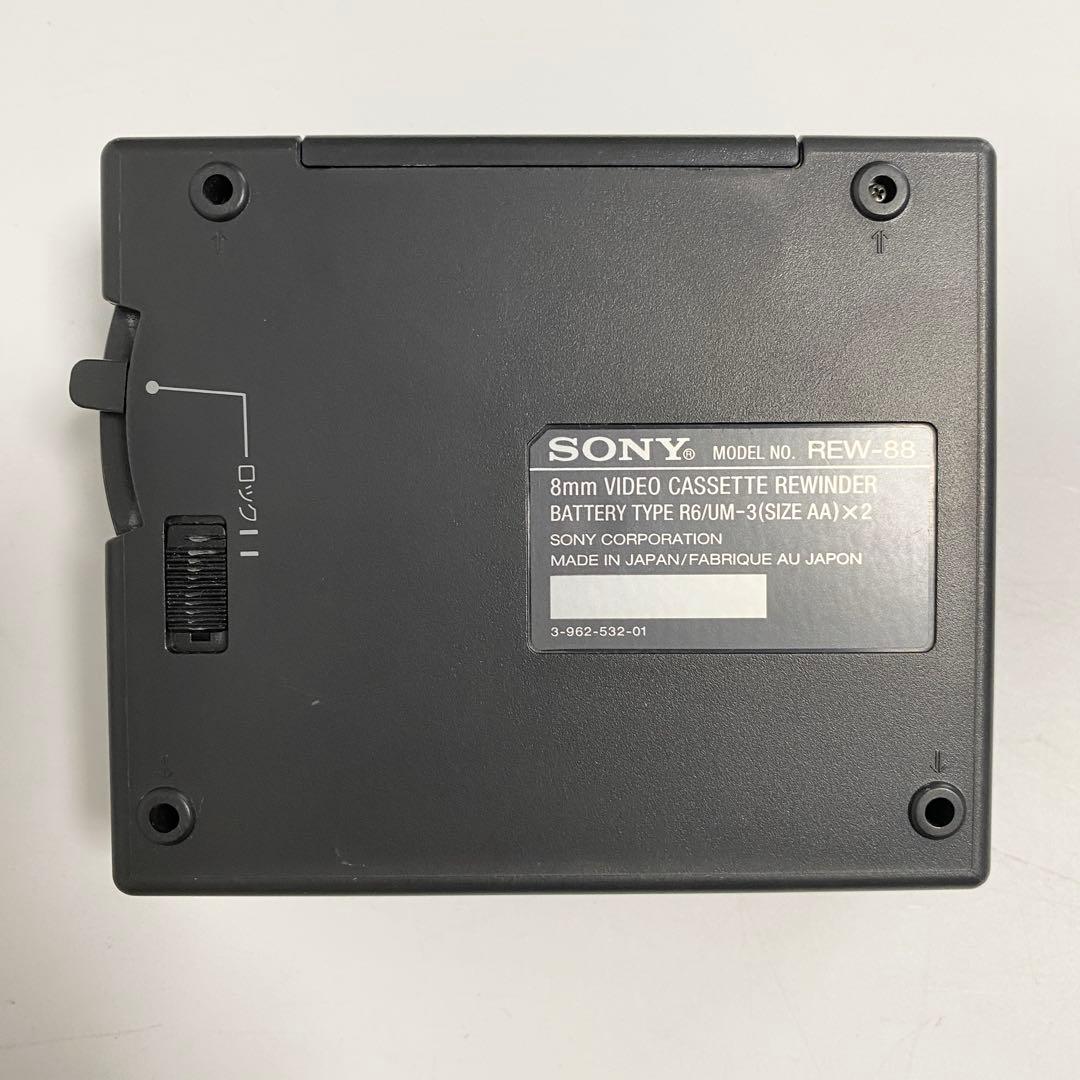 【希少】SONY ソニー REW-88 8mmビデオカセットリワインダー
