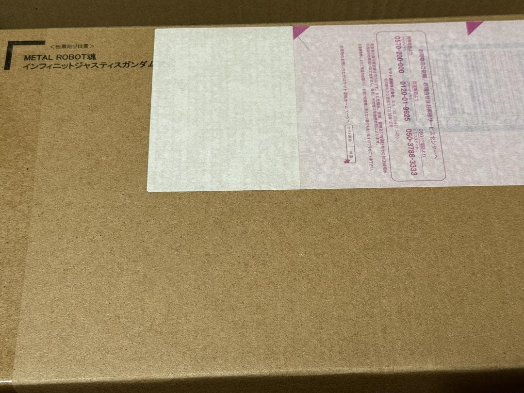 L ROBOT魂 ストライクフリーダムガンダム弐式 セット