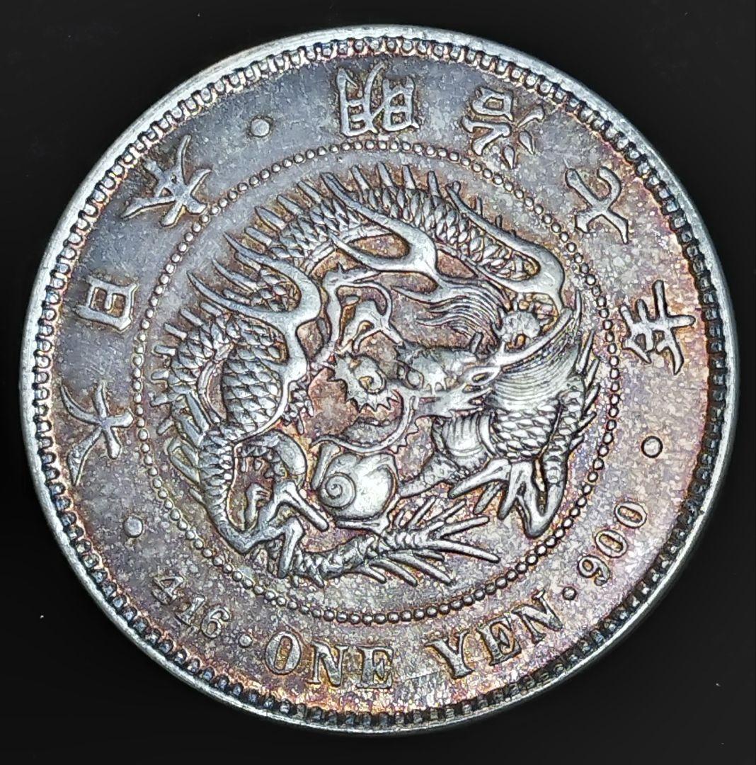 f*1様 一円銀貨 明治7年 目方約26.9g 銀含有率90%以上 古銭銀貨