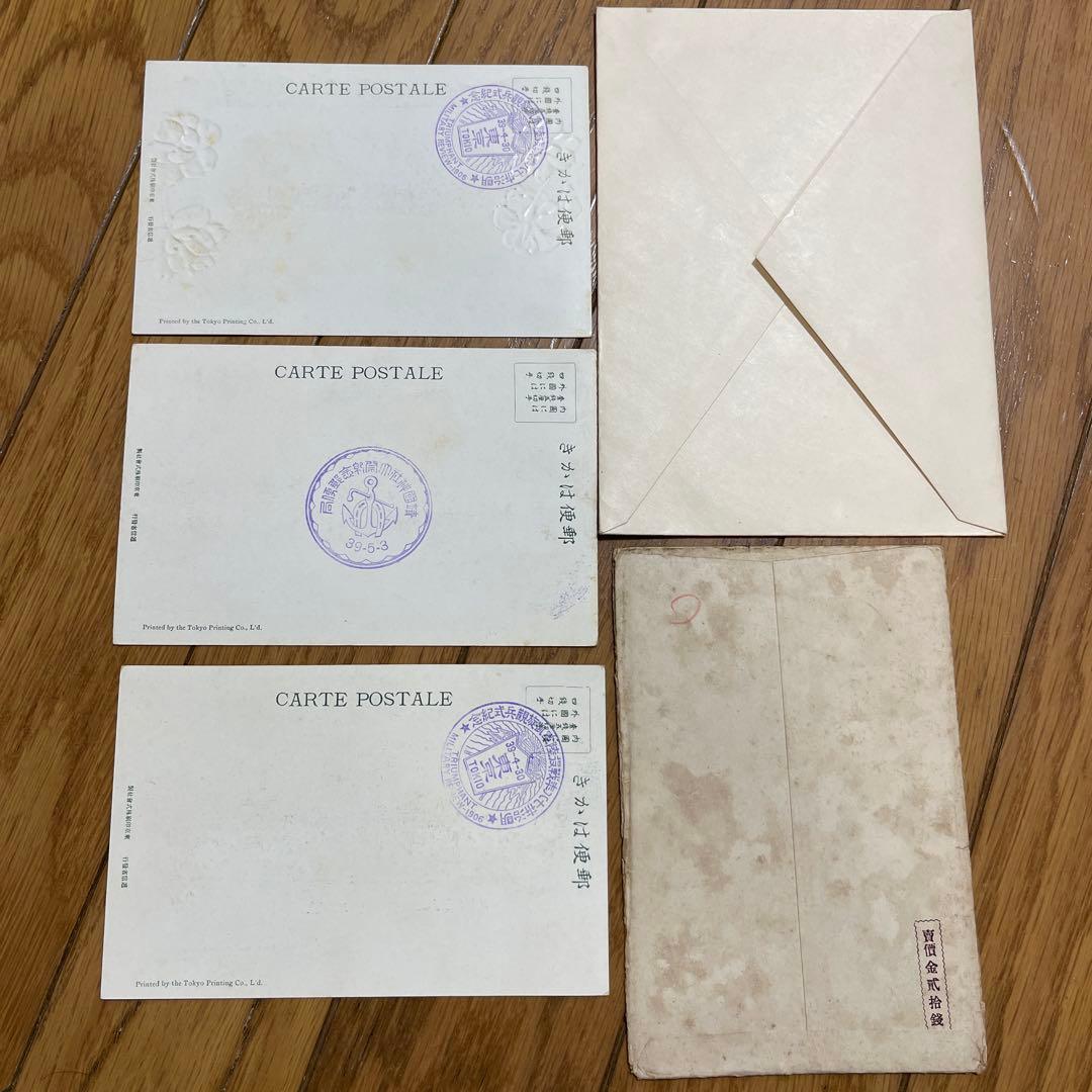 日露戦争の公式「戦役記念郵便絵葉書」第5回発行分の完品セット