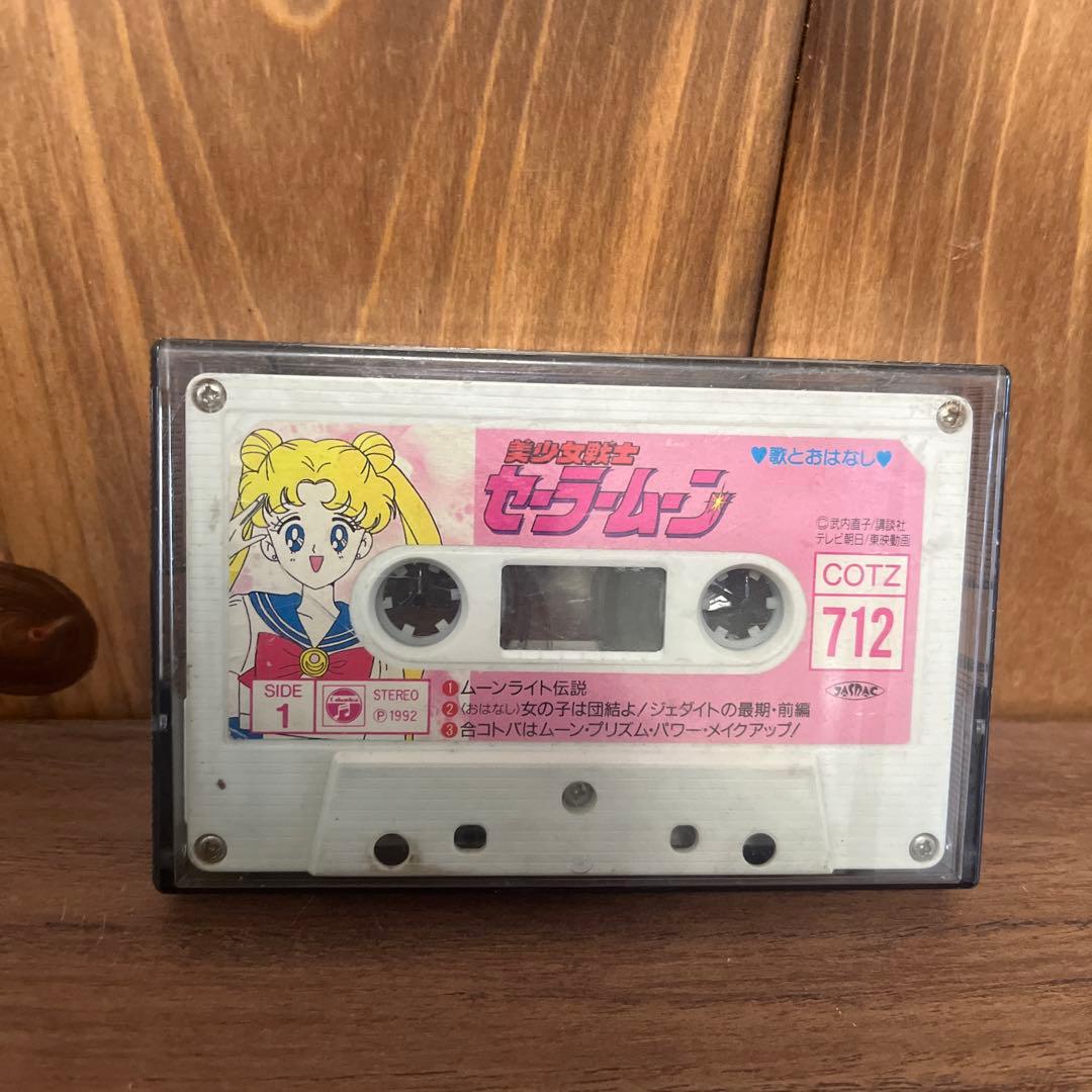 希少‼️ セーラームーン 3点セット