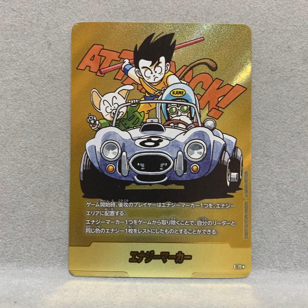 フュージョンワールドMANGAブースター02 エナジーマーカー　金 e-71☆