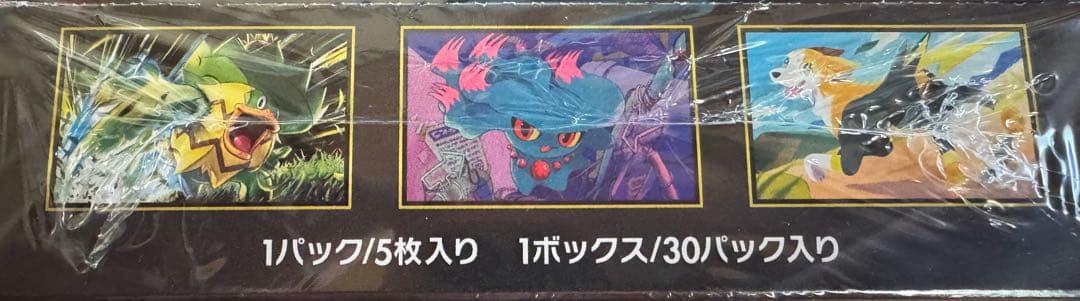 ポケモンカード　シュリンク付