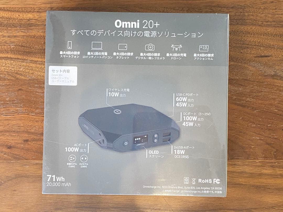 発電機・ポータブル電源 omnichrge Omni20+