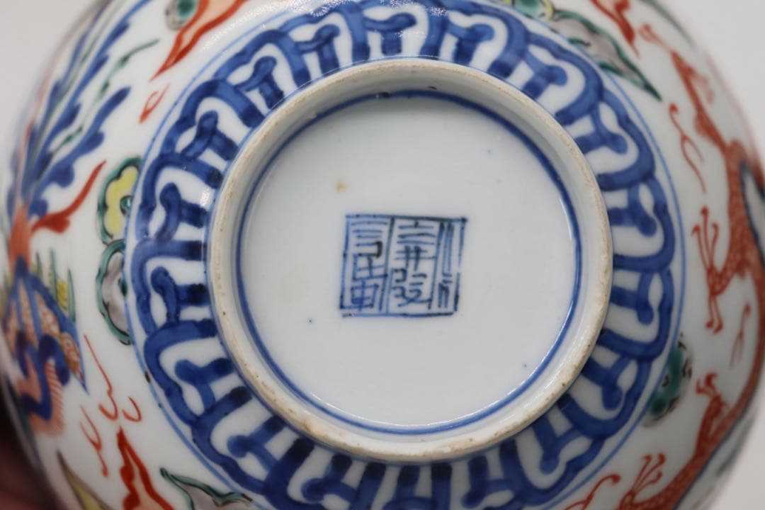 中国　清時代　とう彩龍鳳紋碗　大清嘉慶年製　木箱入　送料込み250510