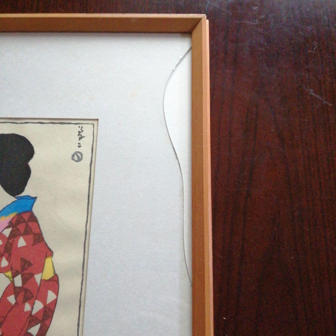 竹久夢二　宮下版画　夜の化粧　23.5cm　昭和後期