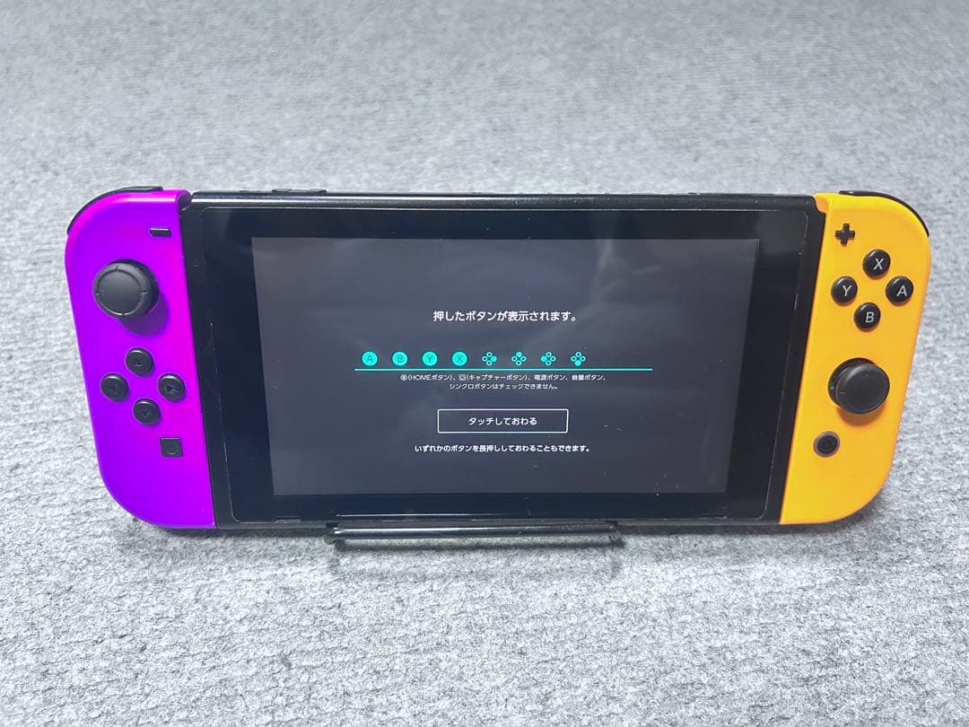 Nintendo Switch 本体 紫/黄【フルセット】動作確認済み