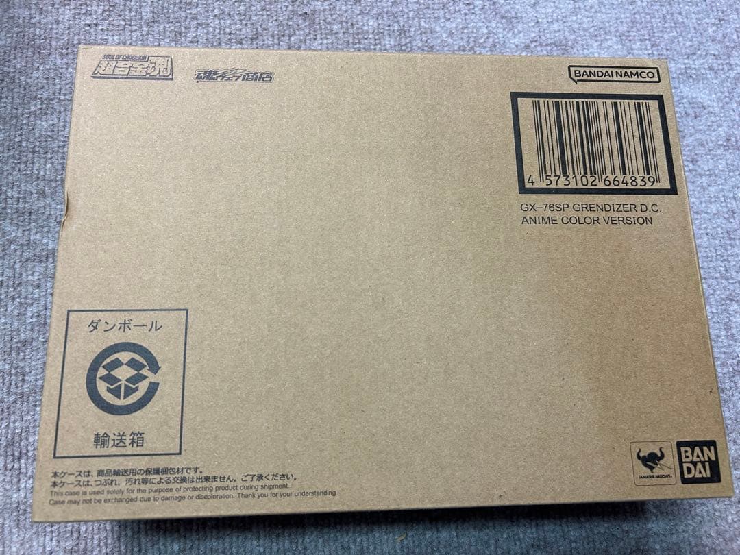 (輸送箱あり)超合金グレンダイザー　DC アニメカラーバージョン