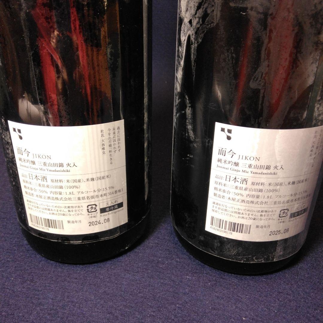 JIKON 日本酒 2023年2024年