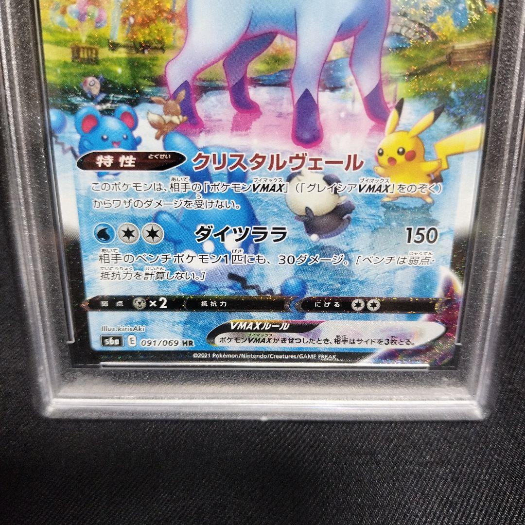 【カエデ】グレイシアVMAX HR イーブイヒーローズ 091/069