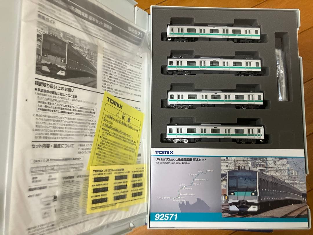 TOMIX 92571,92572 E2332000系通勤電車　10両フル