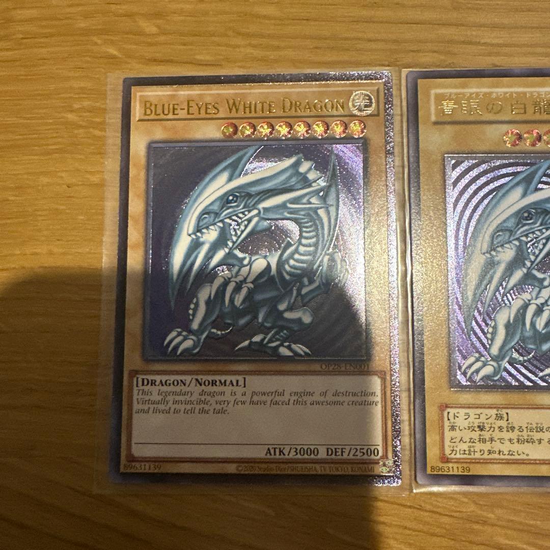 遊戯王 青眼の白龍 OTS28 レリーフ 北米版 OP28-EN001