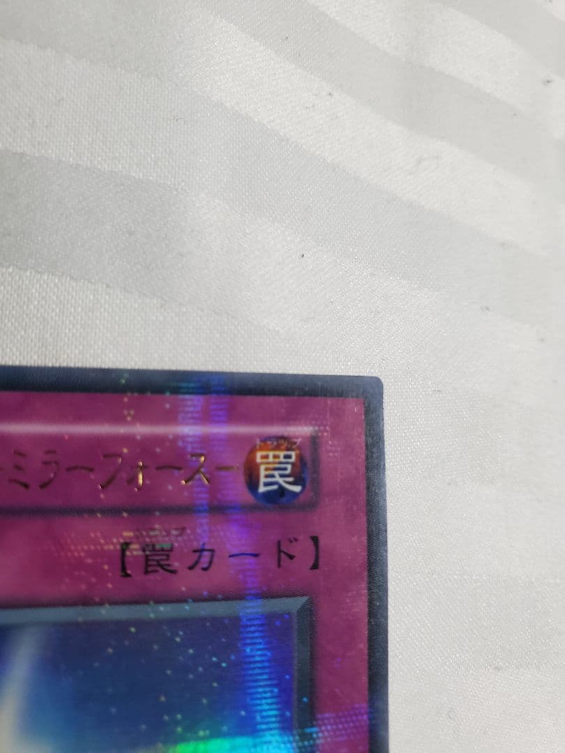 エラー品　聖なるバリア－ミラーフォース－パラレル初期