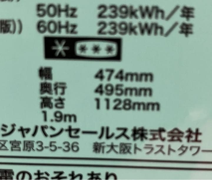 ハイアール JR-N130A 2019年製 130L 超美品