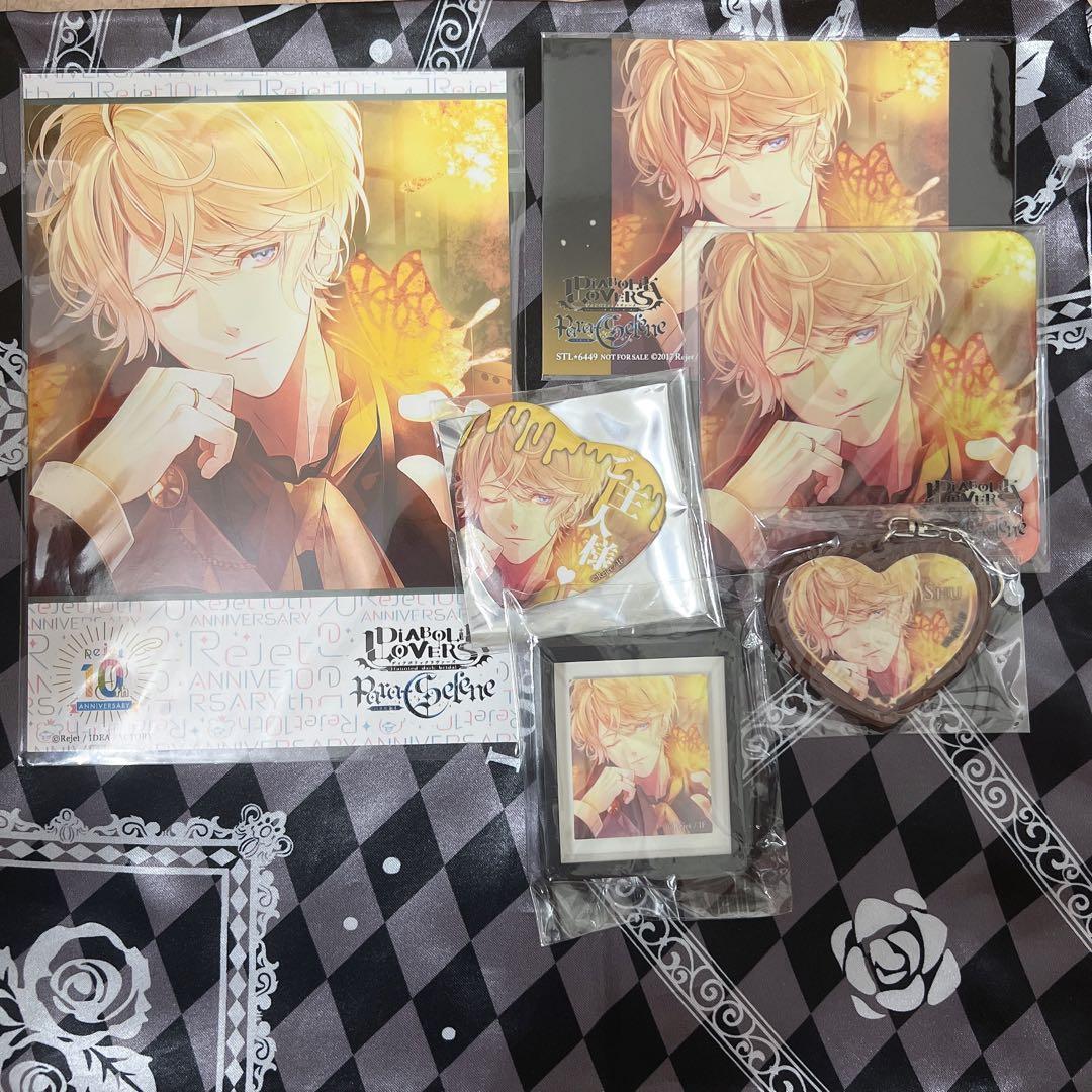 ディアラバ 逆巻シュウ DtB 潜血祭 缶バッジ等 まとめ売り 45点セット