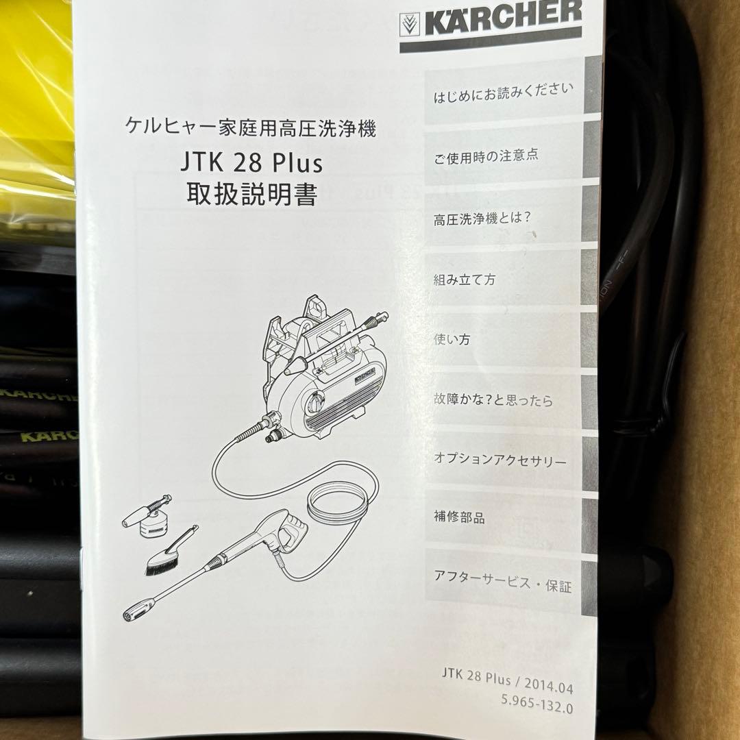 未使用　KARCHER 家庭用高圧洗浄機 JTK 28 Plus