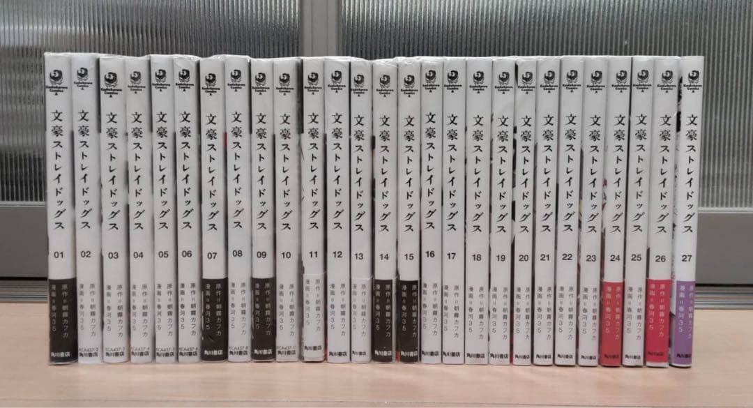 文豪ストレイドッグス 全巻セット 27巻