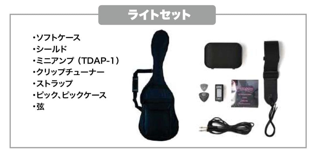 新品LP-260エレキギター、付属7点セット、ミニアンプ付、人気の4色カラー♪
