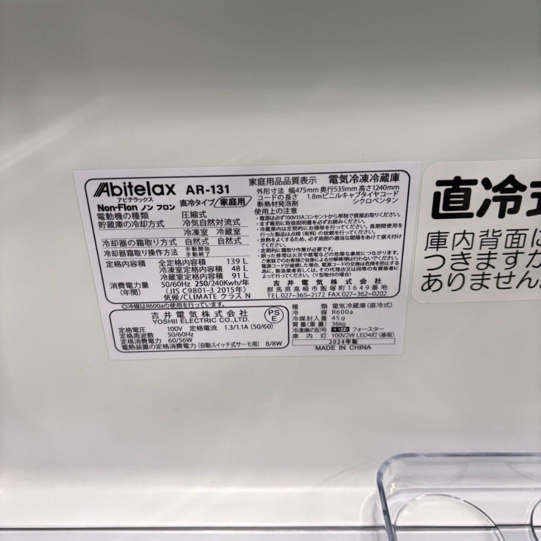 586 最新　2024年製　冷蔵庫　洗濯機　2点セット　小型　一人暮らし　きれい
