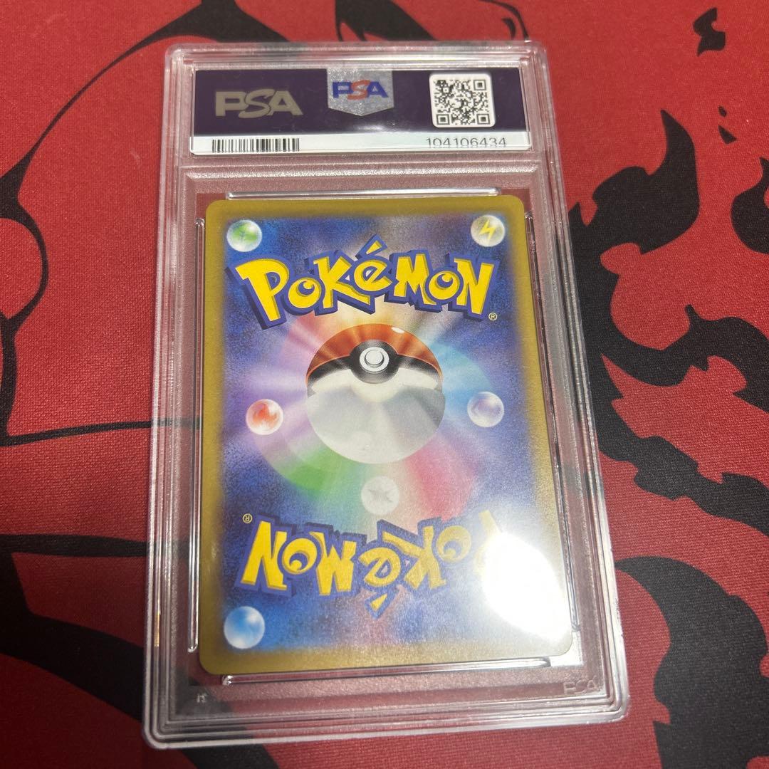 【PSA5】トリプレットビート収録 コイキング sv1a 080/073 AR